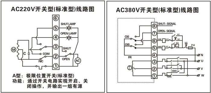 精小型電動(dòng)執(zhí)行器接線圖